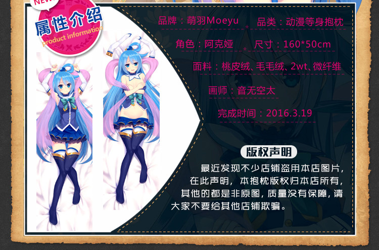 Coussin Manga MOEYU   - Ref 2692295 Image 18