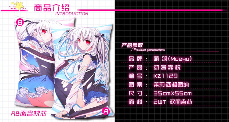 Coussin Manga MOEYU   - Ref 2692290 Image 8