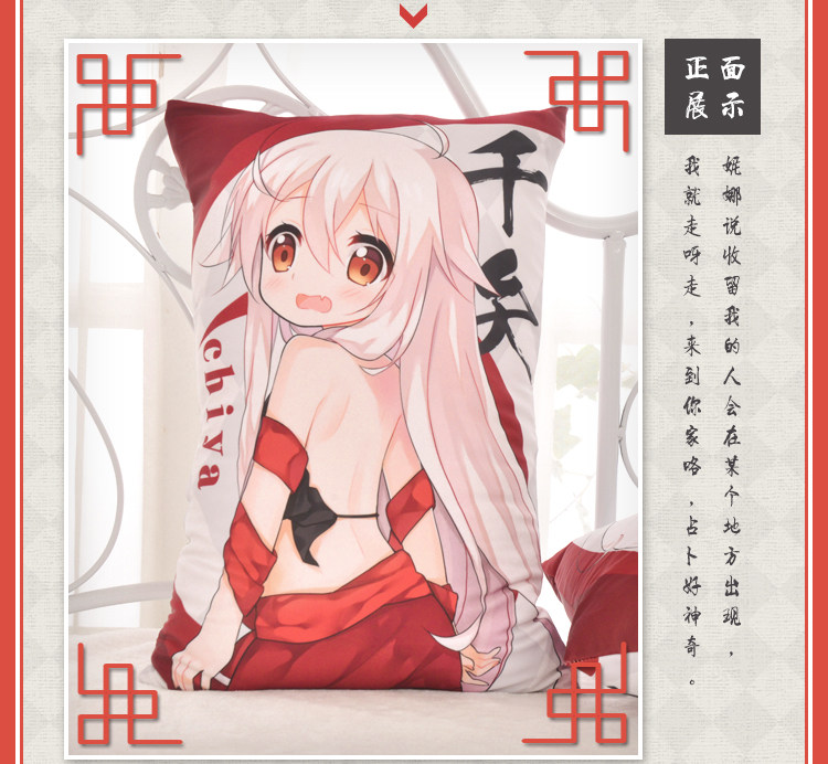 Coussin Manga MOEYU   - Ref 2692296 Image 22