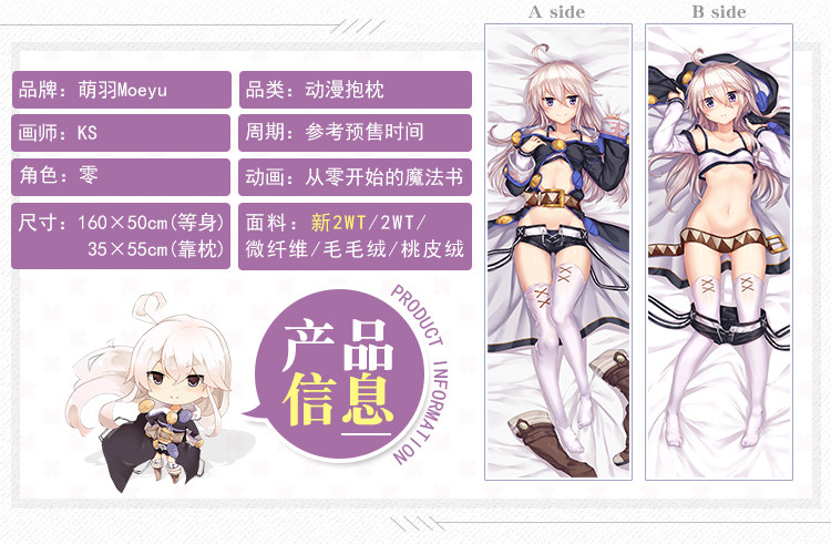 Coussin Manga MOEYU   - Ref 2685596 Image 19