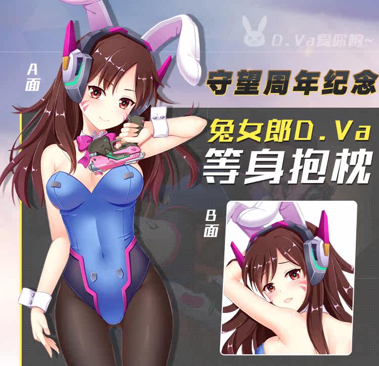 Coussin Manga MOEYU   - Ref 2692270 Image 17