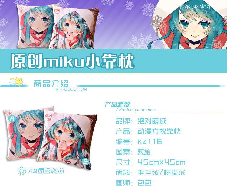 Coussin Manga MOEYU   - Ref 2692305 Image 19