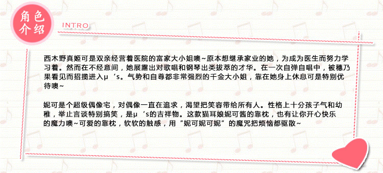 Coussin Manga MOEYU   - Ref 2692286 Image 19