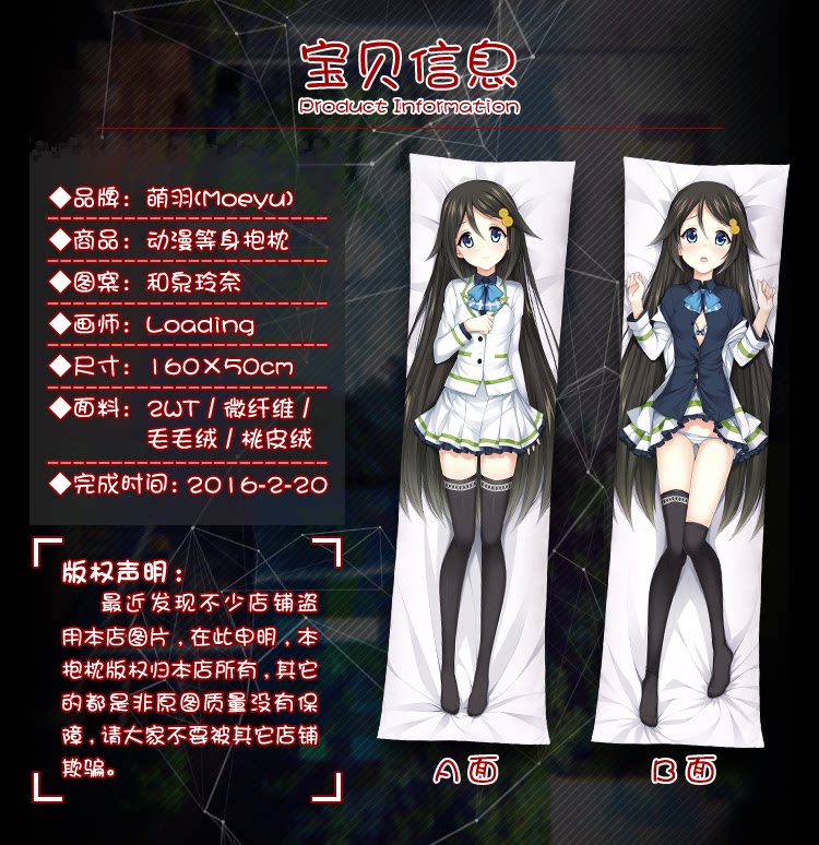 Coussin Manga MOEYU   - Ref 2692278 Image 20