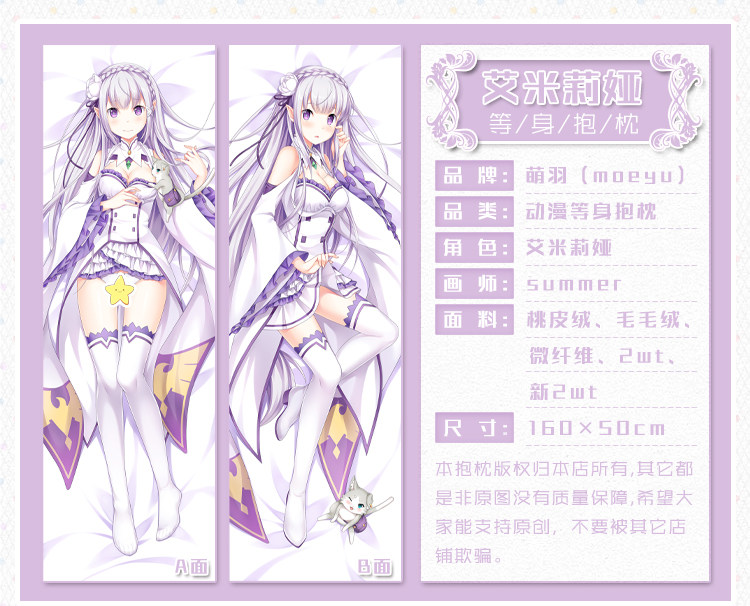 Coussin Manga MOEYU   - Ref 2692263 Image 24