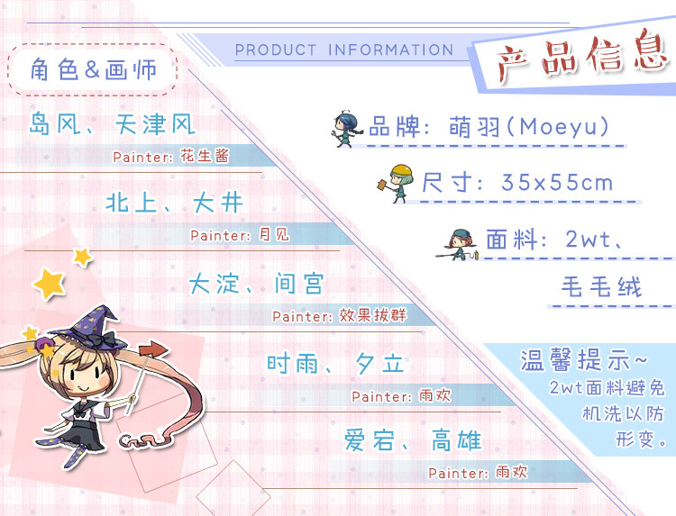 Coussin Manga MOEYU   - Ref 2692294 Image 20