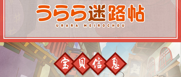 Coussin Manga MOEYU   - Ref 2692296 Image 19