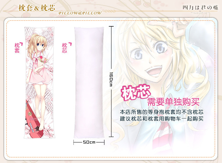 Coussin Manga MOEYU   - Ref 2692025 Image 11