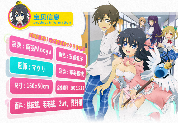 Coussin Manga MOEYU   - Ref 2692274 Image 20