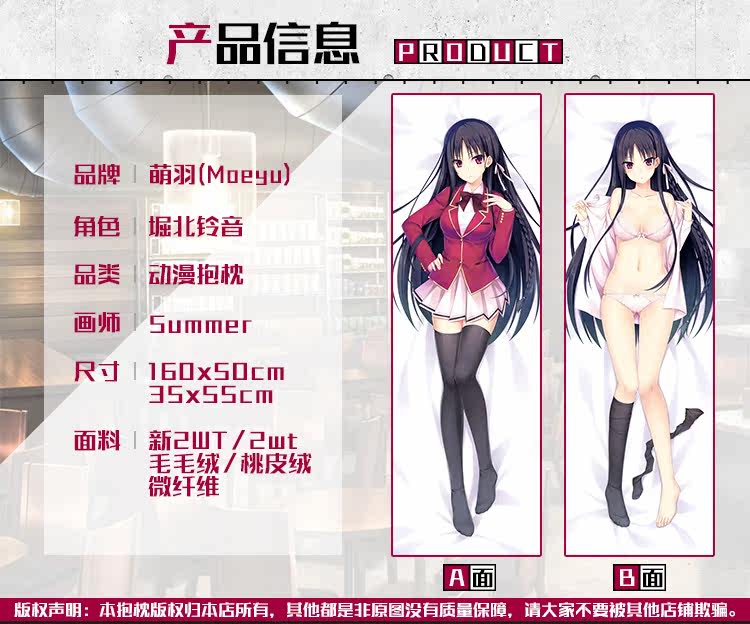 Coussin Manga MOEYU   - Ref 2692267 Image 20