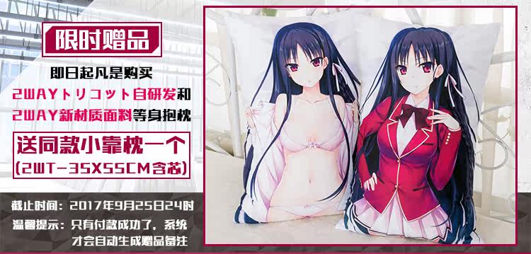 Coussin Manga MOEYU   - Ref 2692267 Image 18