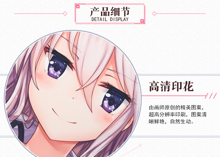 Coussin Manga MOEYU   - Ref 2685596 Image 31