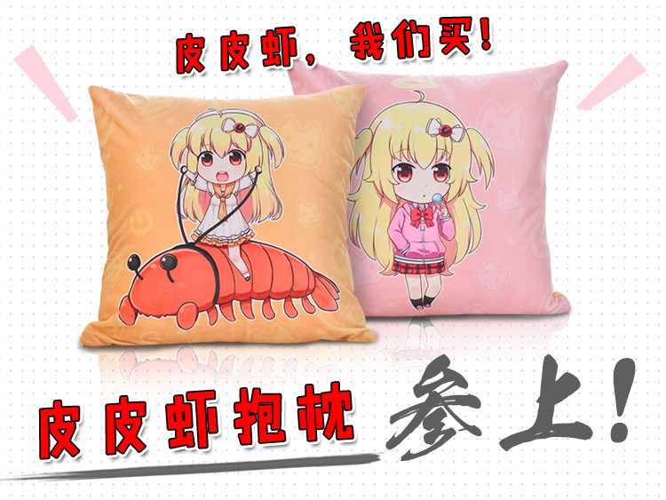 Coussin Manga MOEYU   - Ref 2692301 Image 28