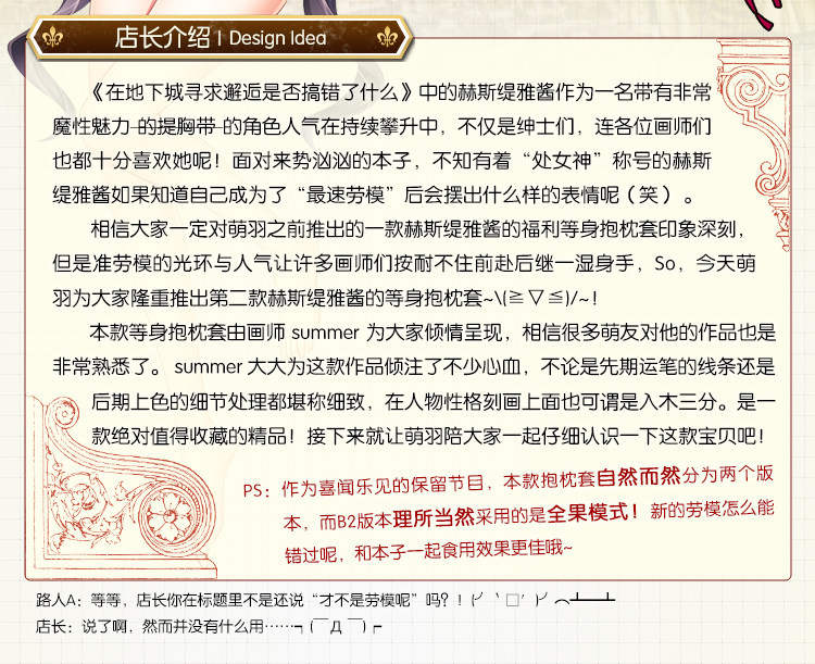 Coussin Manga MOEYU   - Ref 2692287 Image 25