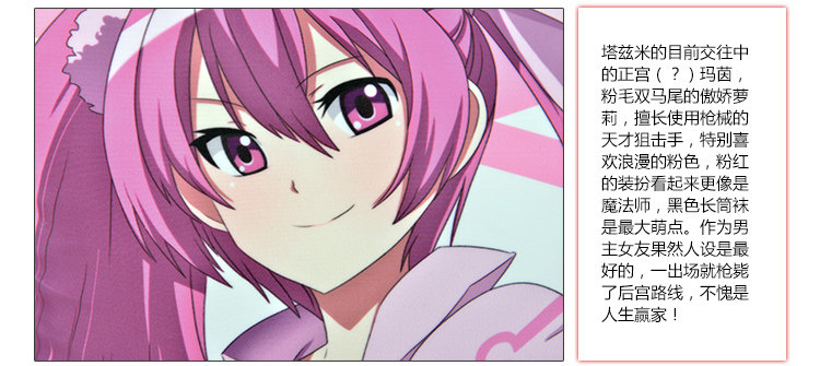 Coussin Manga MOEYU   - Ref 2692285 Image 21