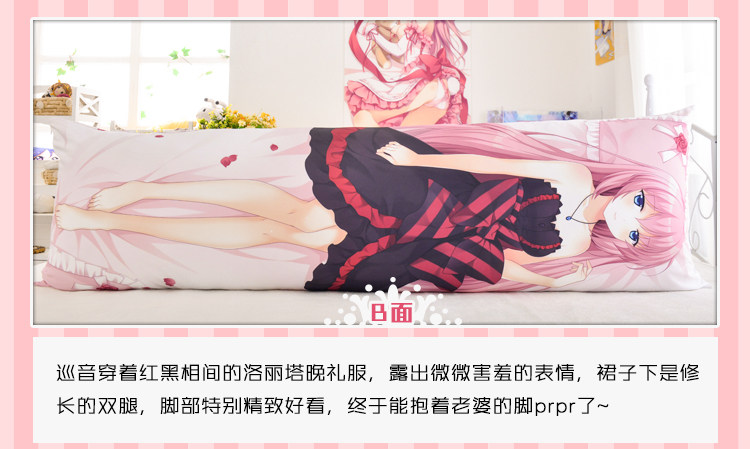 Coussin Manga MOEYU   - Ref 2692024 Image 9