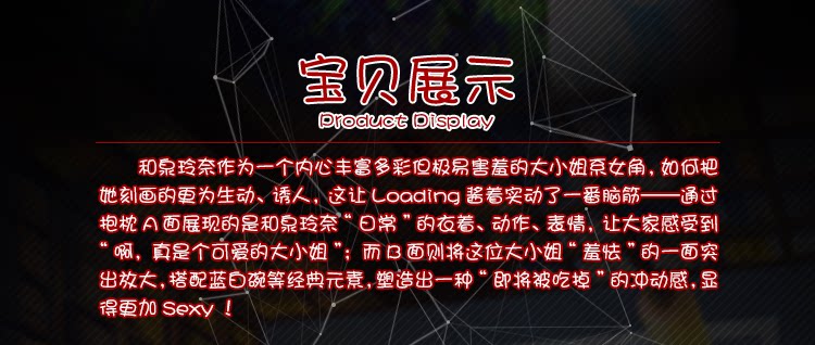 Coussin Manga MOEYU   - Ref 2692278 Image 21