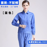 Синий обычный набор без шляп