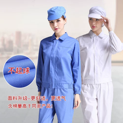 Фабрика Queen Food Factory набор костюмов мужской белый фабричный мастерская производство фармацевтическая фабрика женщин Custom Blue Cosmetics