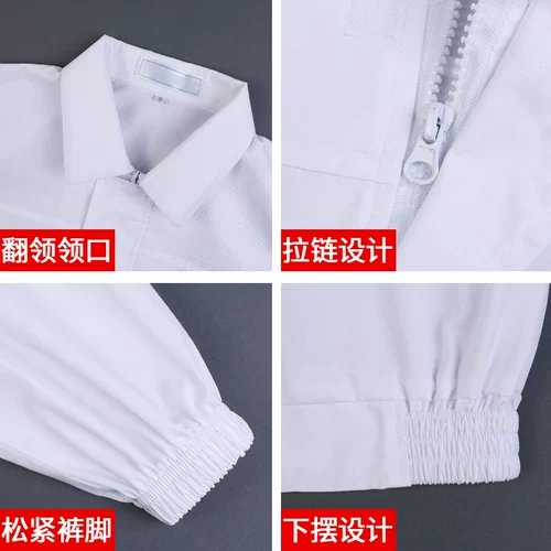 Рабочая одежда белой пищевой фабрики, гигиенический и чистый цех, рабочие перерабатывающего завода, рабочий костюм защитной одежды, мужская мукомольная фабрика