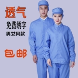 Пользовательская продовольственная фабрика рабочей одежды набор обработки.