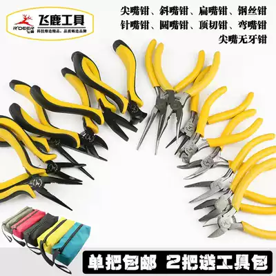Handmade pliers mini pliers needle pliers oblique nose pliers toothless flat tuseless pliers round pliers needle nose pliers