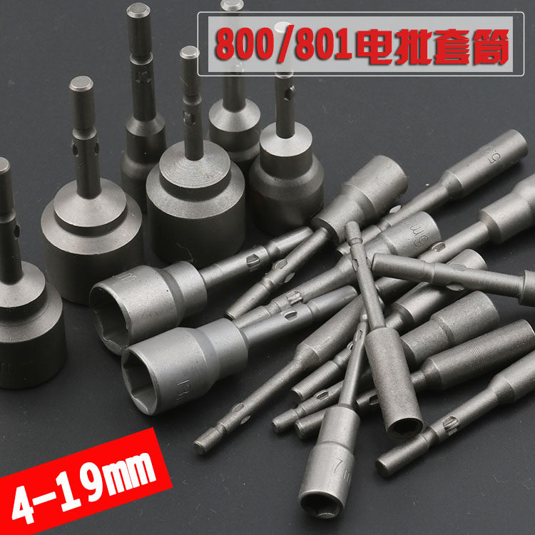 800 801 Electric Star Sleeve Electric Screw Electric Screen Electric Stand Sleeve Hexagonal Sleeve 4 5mm