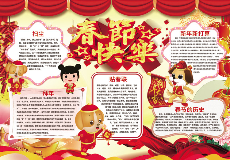 A4 tabloid design cold vacation summer vacation homework customized design reading after reading small newspaper design