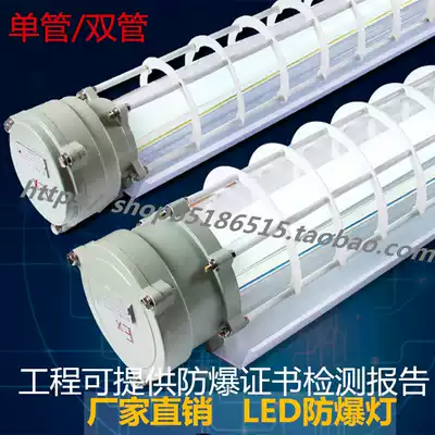 The New Dawn LED explosion-proof lamp 0 6 0 9 1 2 m depending on plant single pipe BCD moisture-proof fluorescent lamp