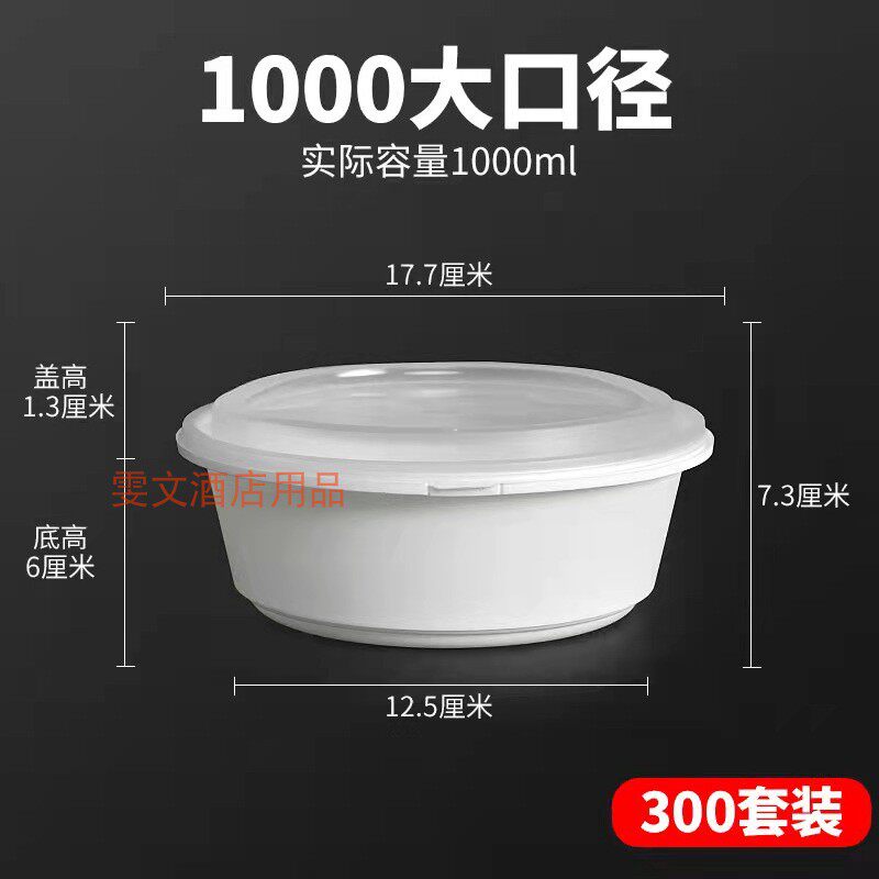 50 sets of 1000 ml round catch plastic Lunch Bowl Out of Snack Box Takeaway and Leakproof Thick Bowl with lid