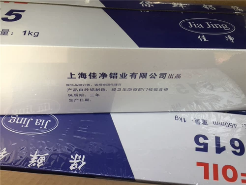 Wenwen Hotel 613-615 Свежая алюминиевая фольга/алюминиевая пленка Общий вес 1 кг оловянная фольга 614 жестяная фольга 1,5 кг