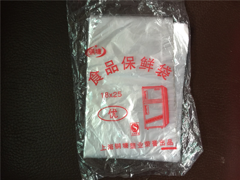 Disposable fresh-keeping bag 18*25cm 1 pack 60 price food special fresh-keeping bag flat frozen bag