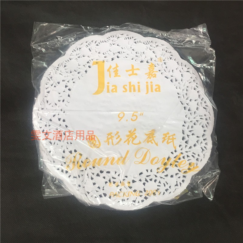 Wenwen Hotel round flower bottom paper cake paper fruit plate flower paper 9 5 inch bag