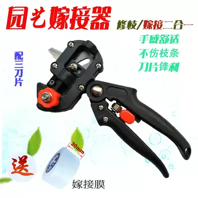 Grafting knife multifunctional grafting machine Seedling fruit tree grafting tool pruning grafting machine Bud knife grafting machine scissors