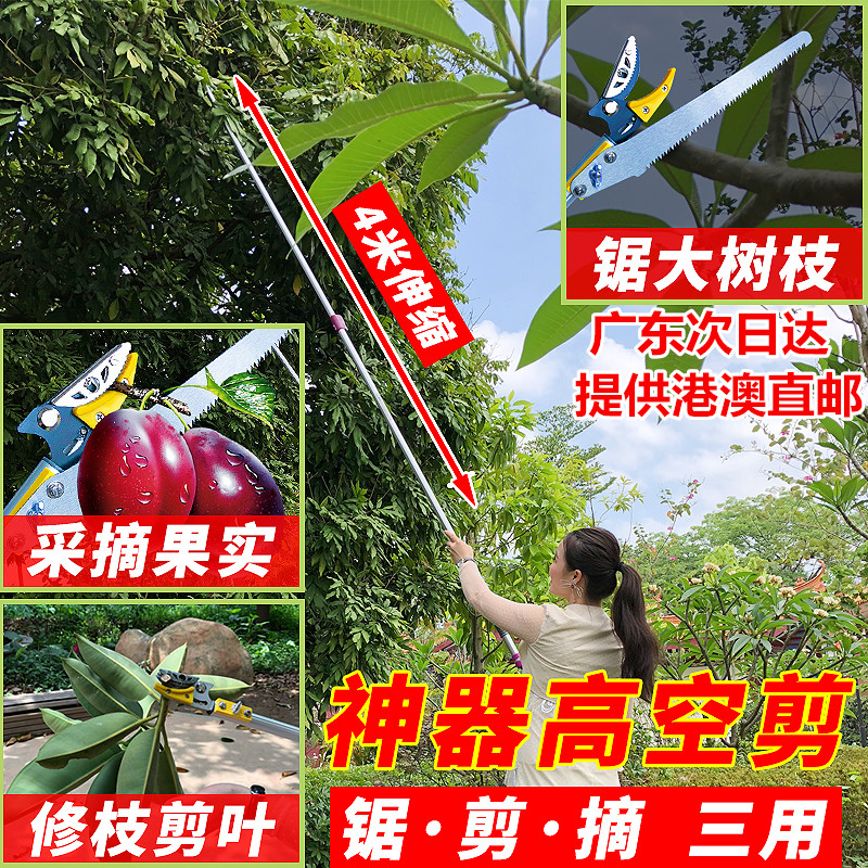 Fruit Picker High-altitude Fruit Picker Artifact Picking Bayberry Lychee Longan Loquat High Branch Shears Retractable High Shears