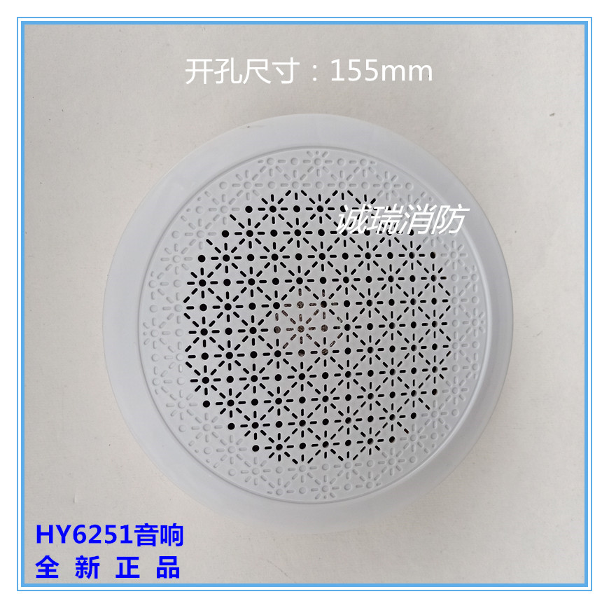 Gulf Broadcasting HY6251-3W ceiling-mounted sound fire horn embedded Matsue Lida Universal