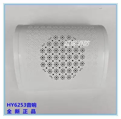 Bay broadcasting HY6253 wall-mounted indoor audio 3W fire speaker Songjiang Lida and other general