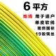 Единственная мягкая линия 6 квадратных (1 метр) заземляющий проволоки