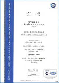 Технология Jingkang получила сертификат German TUV ISO9001 2008