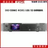 BDS DVD 550MK3 Hot rack-mounted single-compartment DVD USB SD player CD Drive Audio source wav