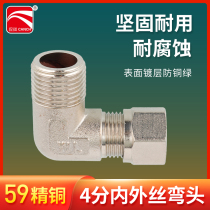 All copper green socket pagoda head gas hose natural gas stove gas connector 4 points outer wire elbow water heater