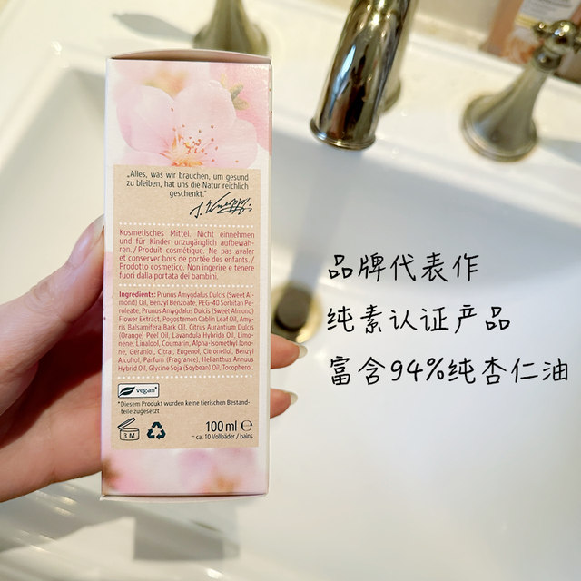 Kneipp Organic Apricot Blossom Delicate Protective Barrier ນ້ໍາມັນຫອມລະເຫີຍໃນອາບນ້ໍາທີ່ມີຄວາມຊຸ່ມຊື່ນຢ່າງເລິກເຊິ່ງ