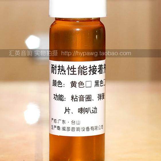 别让低音毁在细节!扬声器维修必备神器——防尘帽/泡沫边/橡皮边/支架/定位弹波+黄胶水全攻略🔥_电子胶_淘宝数码网