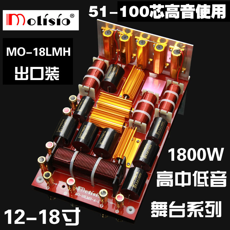 Huiying professional stage audio PA speaker crossover three-point high-power sub-band imported treble protector