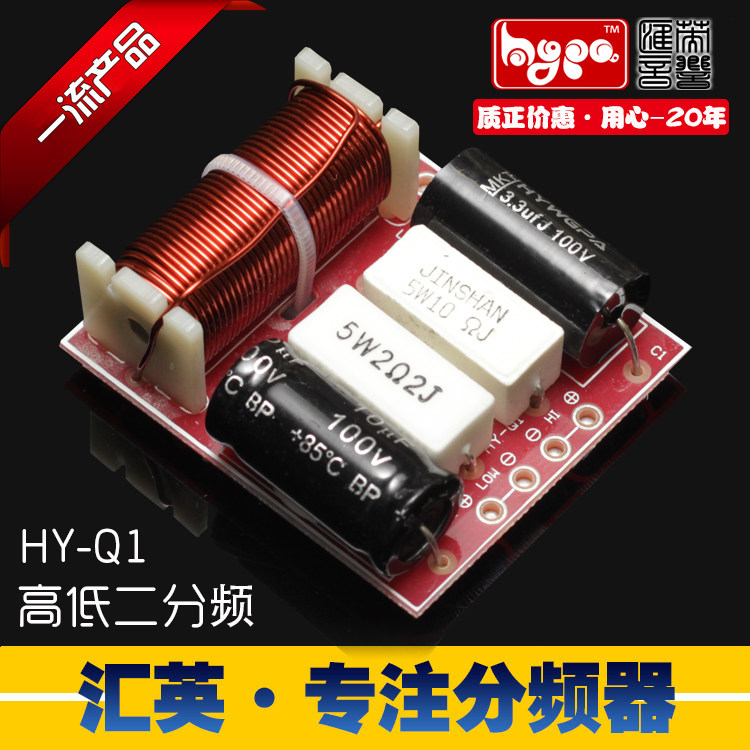 Small Volume High Sound Quality Home Sound Horn Fever Bookshelf HIFI Speaker Frequency Divider High Bass Didivide