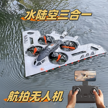 New Sea, Land and Air Three-In-One Drone Electric Aerial Photography Remote Control Combat Aircraft Children's Boy Toy Gift