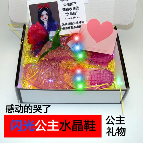 Тапочки на день Святого Валентина для принцессы для друга, подарок на день рождения