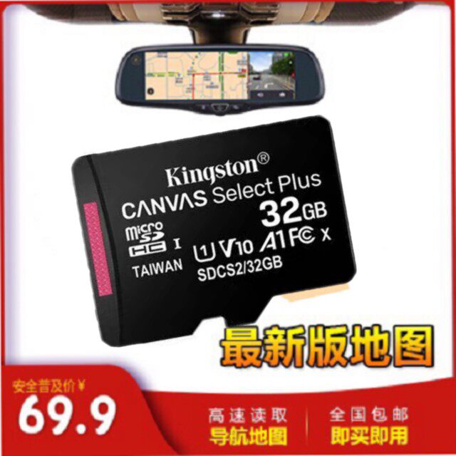 Wise people line the world Sendai refers to road collection card 32G DVR card 5 Series Z23 5677 Map card