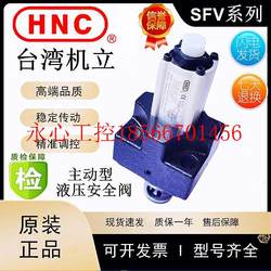 협상 HNC 대만 기계식 능동형 안전 밸브 SFV-EL-25-3-A SFV-EL-32-3-A SFD