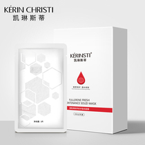 Kaelin Stethfullerene Fresh Repair Solid Freeze-Dried Mask 5 Pieces Box 1 Box 5 Pieces